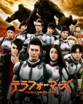 Terraformars (2016)