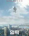 Psychokinesis (2018)