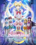 Pretty Guardian Sailor Moon Eternal: La película (Parte 1) (2021)