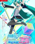 Hatsune Miku Project DIVA Mega Mix