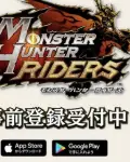 Monster Hunter Riders
