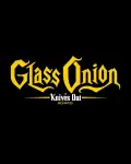 Puñales por la espalda: El misterio de Glass Onion (2022)