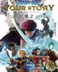Dragon Quest: Your Story (2019)