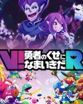 No Heroes Allowed! VR