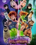 Hotel Transilvania: Transformanía (2022)