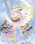 Pretty Guardian Sailor Moon Eternal: La película (Parte 2) (2021)