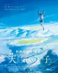 Tenki no Ko: Weathering with you (2019)