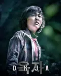 Okja (2017)