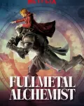 Fullmetal Alchemist (2017)