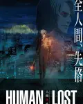 Human Lost (2019)