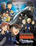 Detective Conan: Black Iron Submarine (2023)