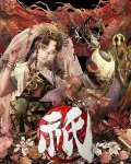 Kunitsu-Gami: Path of the Goddess