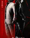 Yakuza Kiwami 3 & Dark Ties