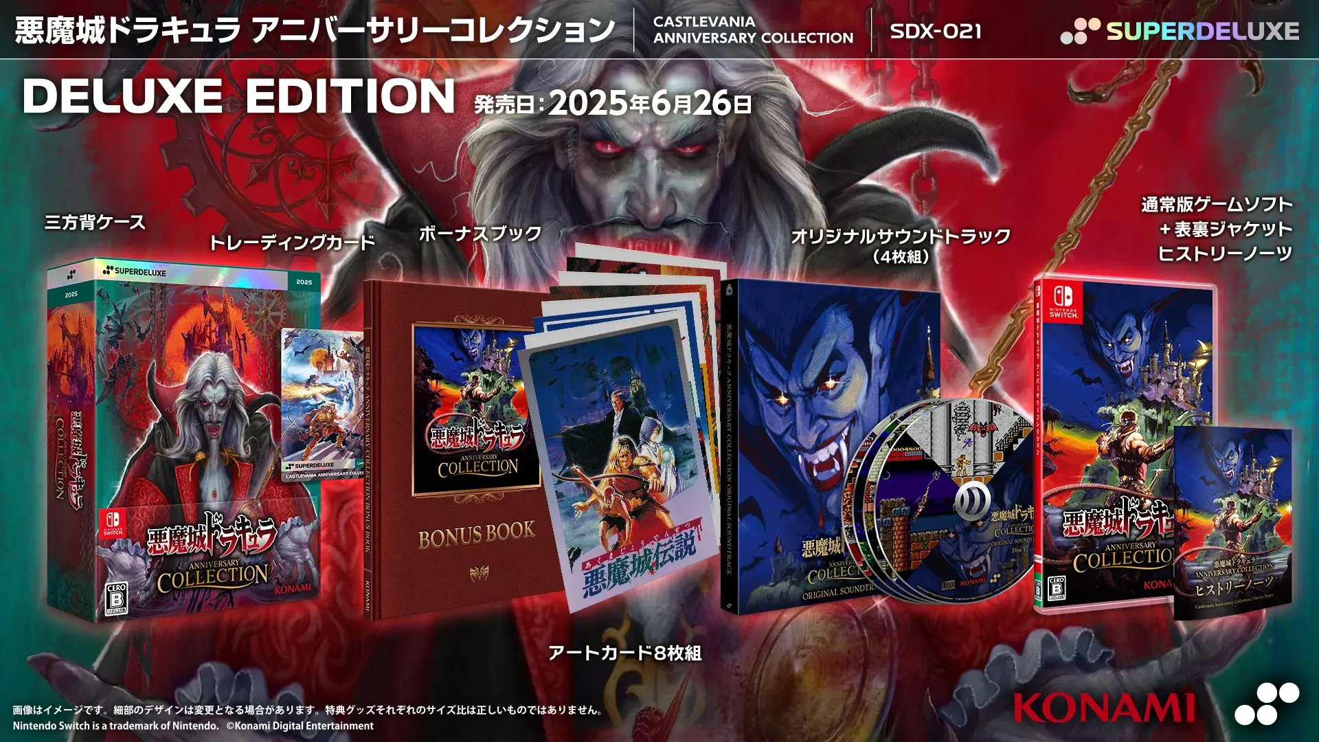 Castlevania Anniversary Collection recibe una edición especial