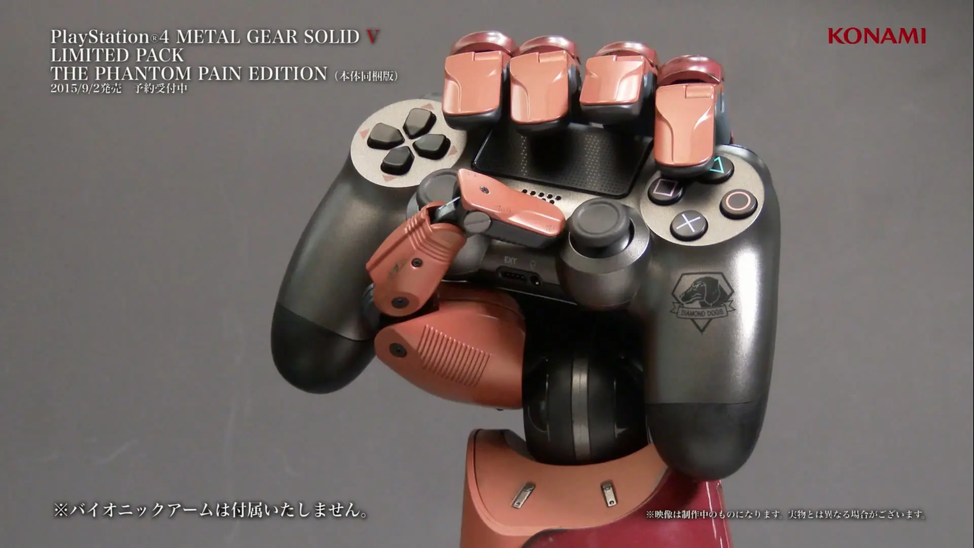 PS4 Metal Gear Solid V The Phantom Pain Edition de nuevo en vídeo