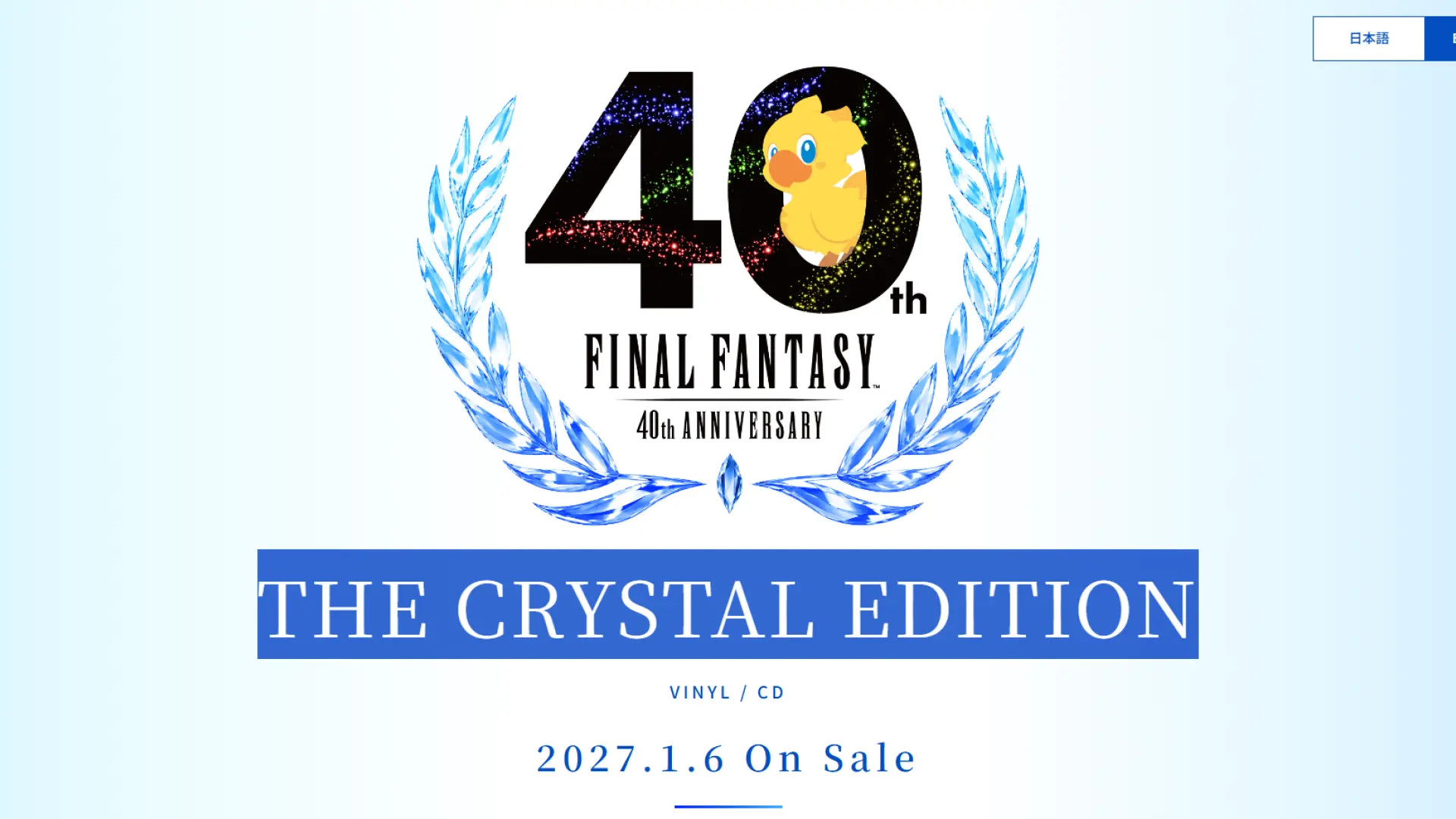 Final Fantasy continúa la celebración de su 40 aniversario con un nuevo lanzamiento: un nuevo recopilatorio de música con edición en vinilo