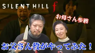 Silent Hill f