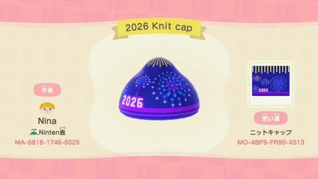Celebra el Año Nuevo 2026 con estos nuevos diseños de Animal Crossing New Horizons