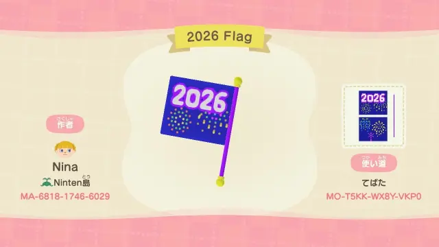 Celebra el Año Nuevo 2026 con estos nuevos diseños de Animal Crossing New Horizons