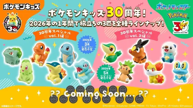 El merchandising de Pokémon por el 30 aniversario ya ha sido anunciado en Japón: ¿lo veremos aquí?