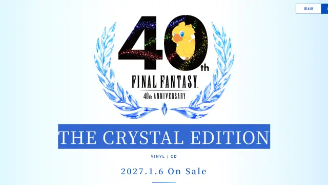 Final Fantasy continúa la celebración de su 40 aniversario con nuevo recopilatorio de música en vinilo