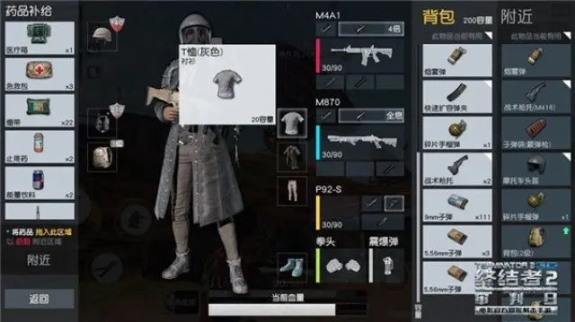 No es el original, es el clon chino de PUBG.