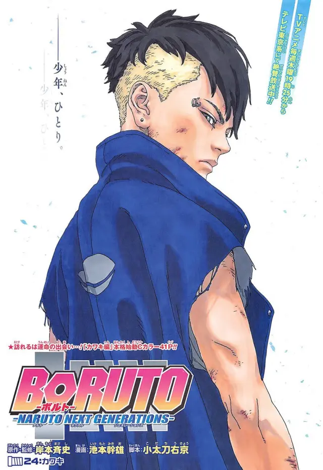 Kawaki de Boruto: Naruto Next Generations