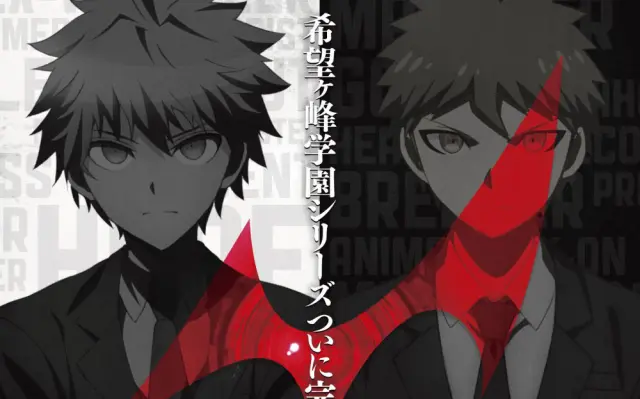 Danganronpa 3: The End of Kibōgamine Gakuen