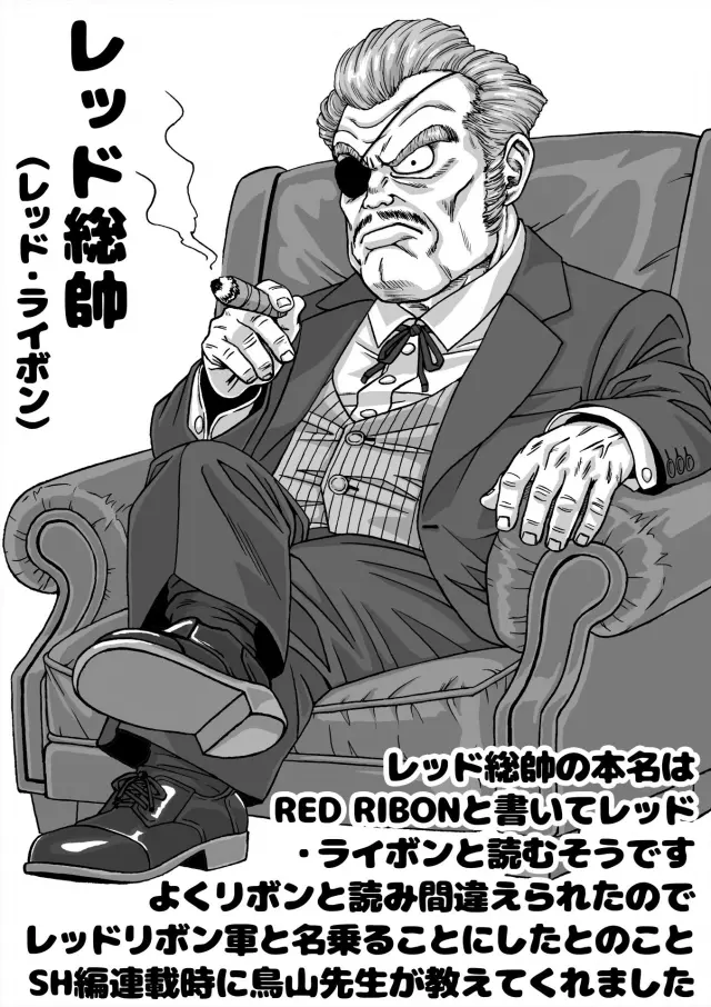 El dibujo de Red Ribon de Toyotaro