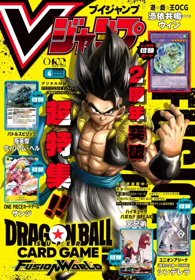 La nueva revista V-Jump sorprende en su portada con una ilustración ...