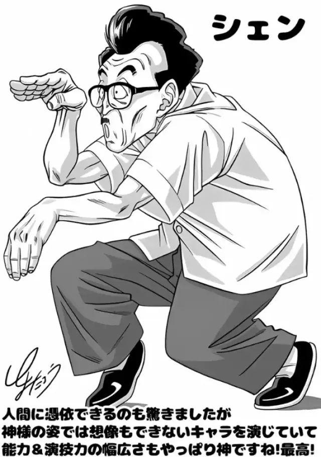 Shen de Dragon Ball dibujado por Toyotaro