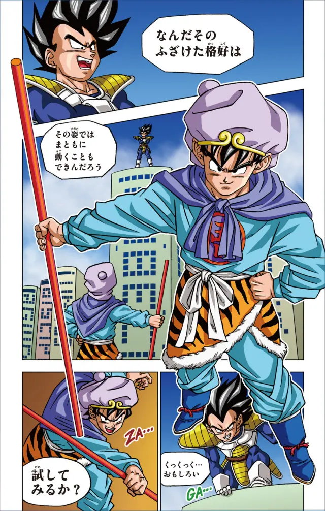 La primera página del nuevo manga de Dragon Ball de Toyotaro