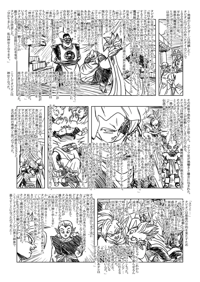 La continuación de El ataque del dragón por Toyotaro