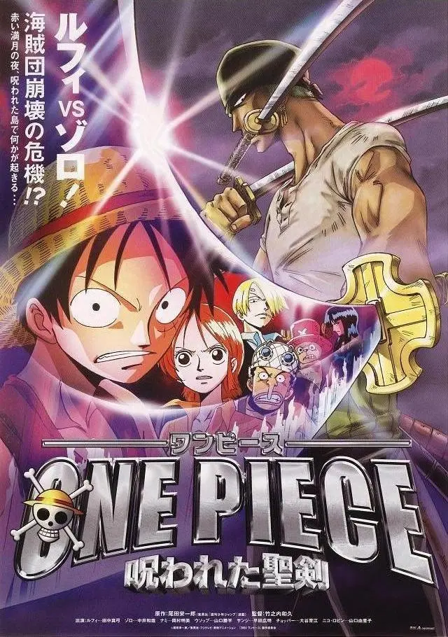 Póster de cine de One Piece: La maldición de la espada sagrada