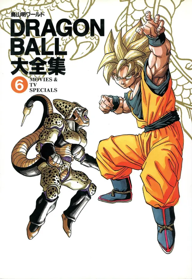 La ilustración de Goku en el Daizenshuu 6 de Dragon Ball
