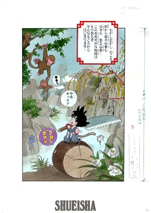 La primera viñeta de Dragon Ball
