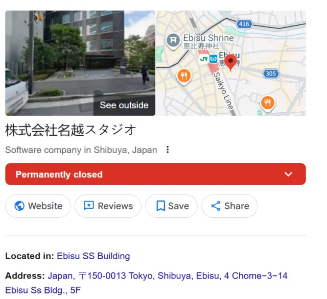 Nagoshi Studio aparece como cerrado permanentemente en Google
