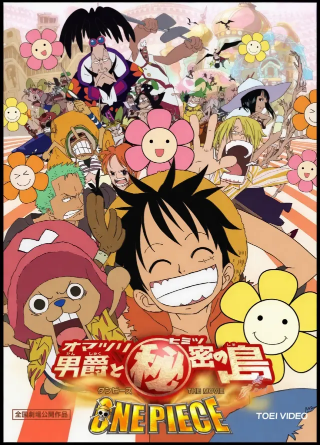 Póster de One Piece: El Barón Omatsuri y la Isla de los Secretos