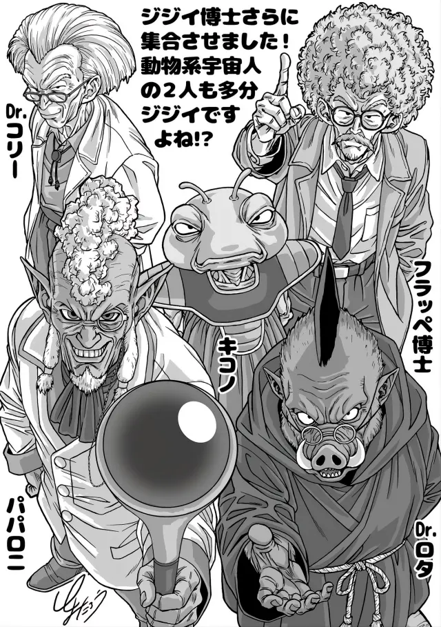 Dr. Collie, Dr. Flappe, Dr. Rota, Kikono y Paparoni de Dragon Ball dibujados por Toyotaro