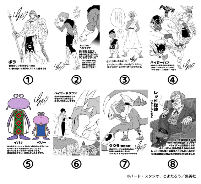 Las 8 ilustraciones de Dragon Ball favoritas de Toyotaro de su puño y letra