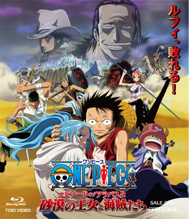 Póster de cine de One Piece: Los piratas y la princesa del desierto