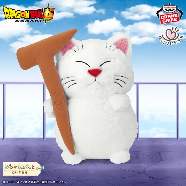 El peluche oficial de Karín de Dragon Ball
