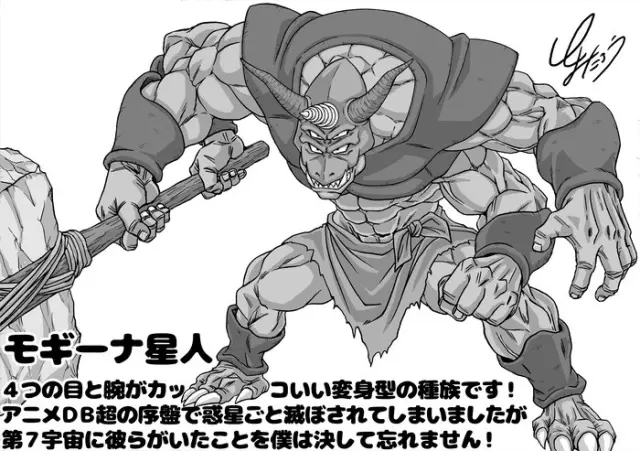 La raza alienígena de Dragon Ball Super