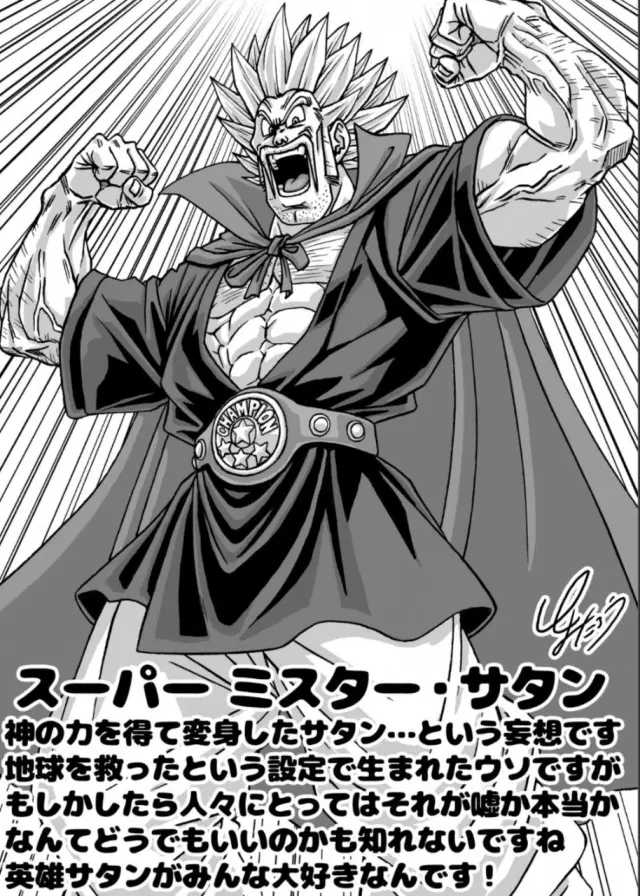 Mr Satán Super Saiyan de Dragon Ball Super dibujado por Toyotaro