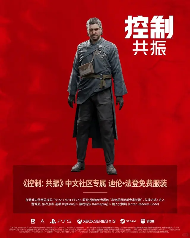 Traje chino de Control Resonant