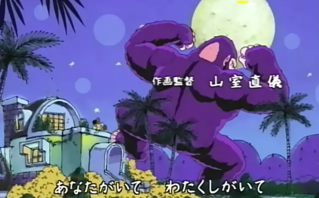 El ending especial con Goku convertido en mono morado