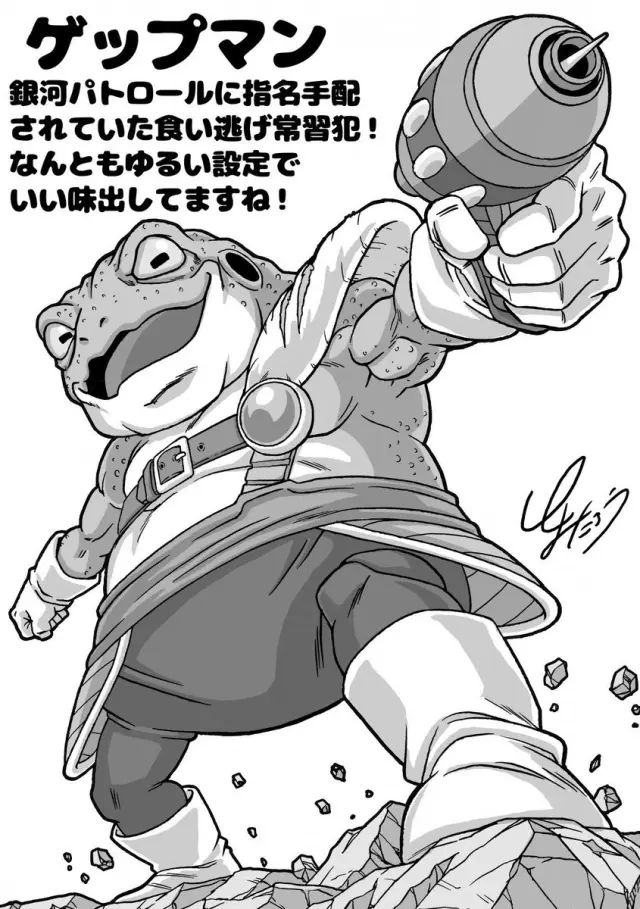 Genkerman de Dragon Ball Super dibujado por Toyotaro