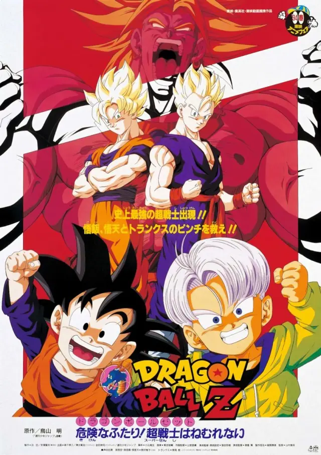 Póster de cine de Dragon Ball Z: El regreso de Broly