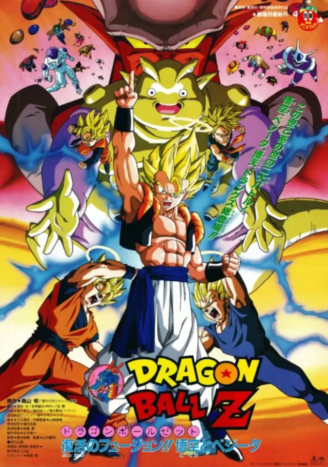 Póster de cine Dragon Ball Z: Fusión